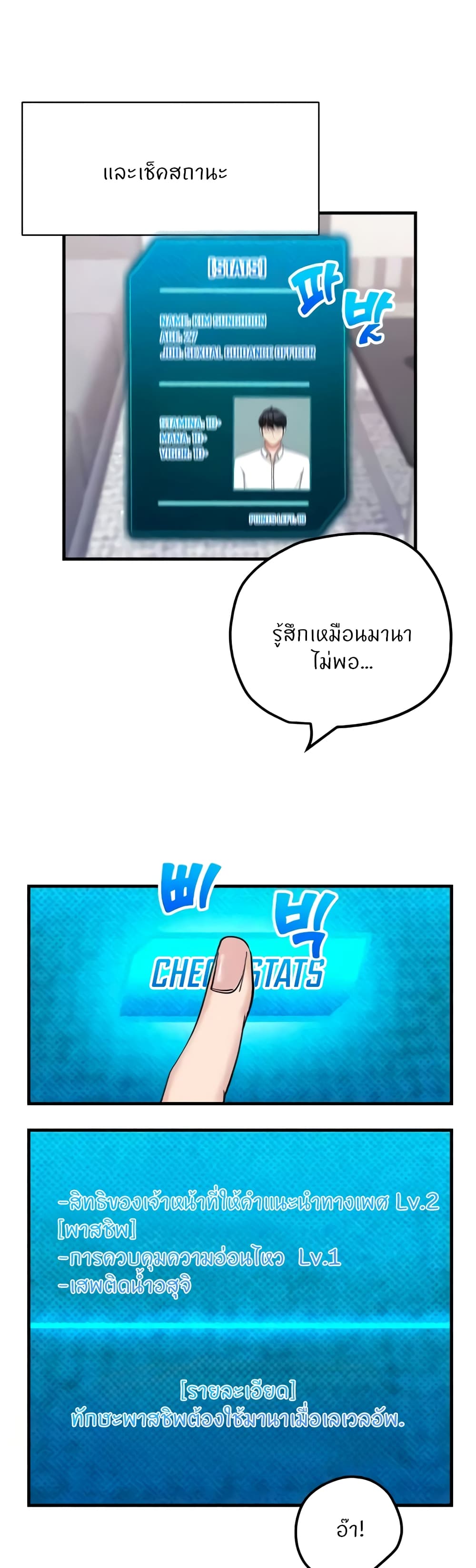 อ่านมังงะ Sexual Guidance Officer ตอนที่ 18/24.jpg