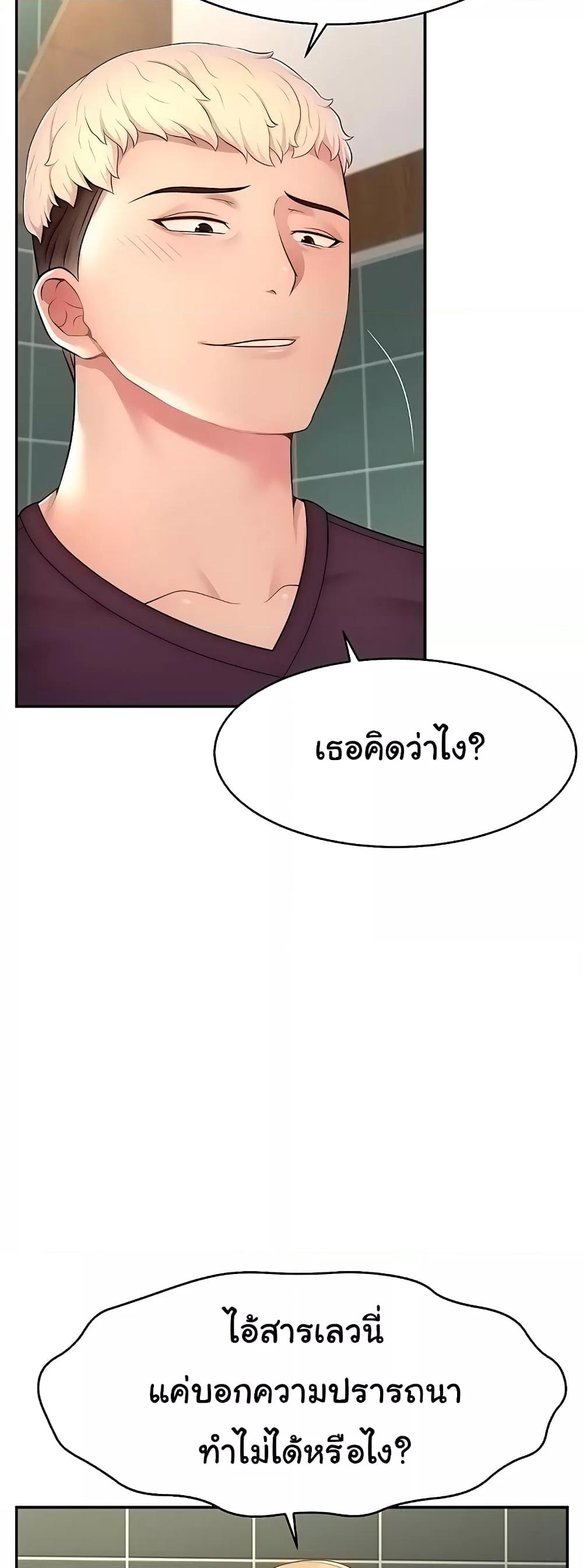 อ่านมังงะ Making Friends With Streamers by Hacking! ตอนที่ 17/24.jpg