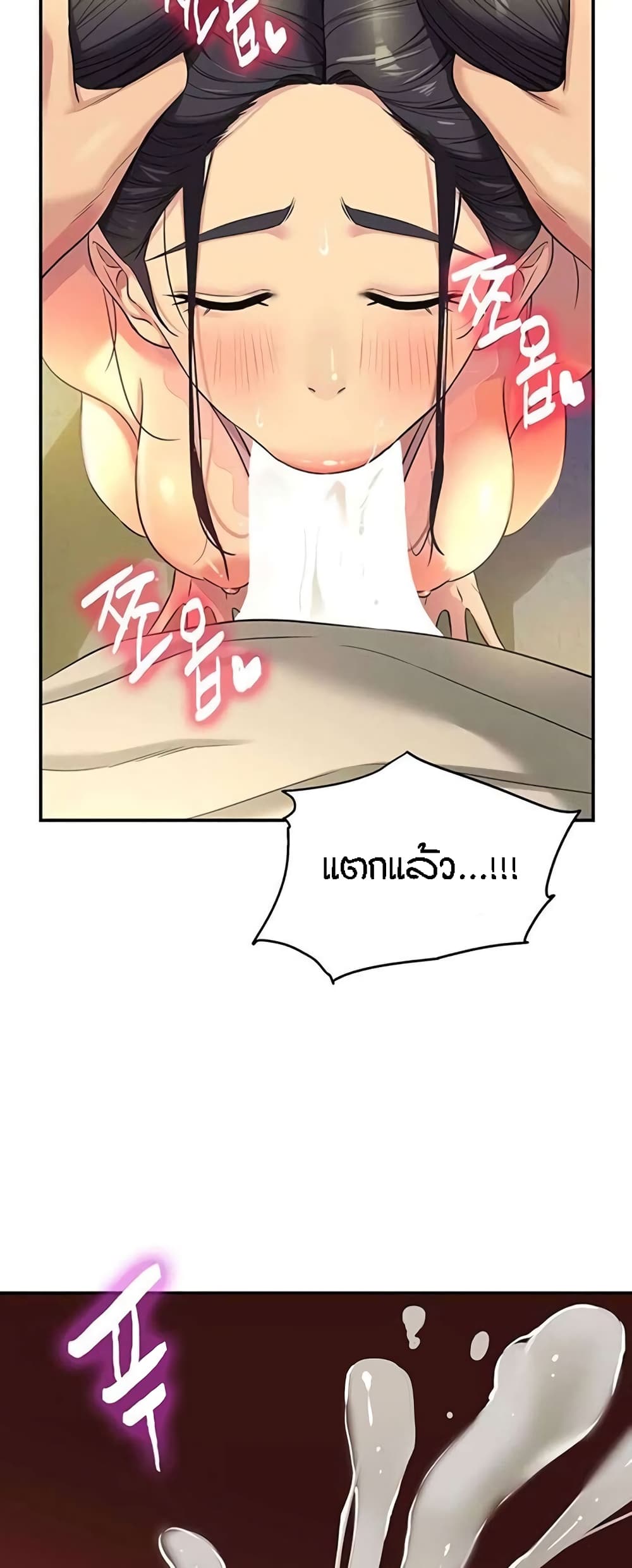 อ่านมังงะ Glory Hole ตอนที่ 77/24.jpg