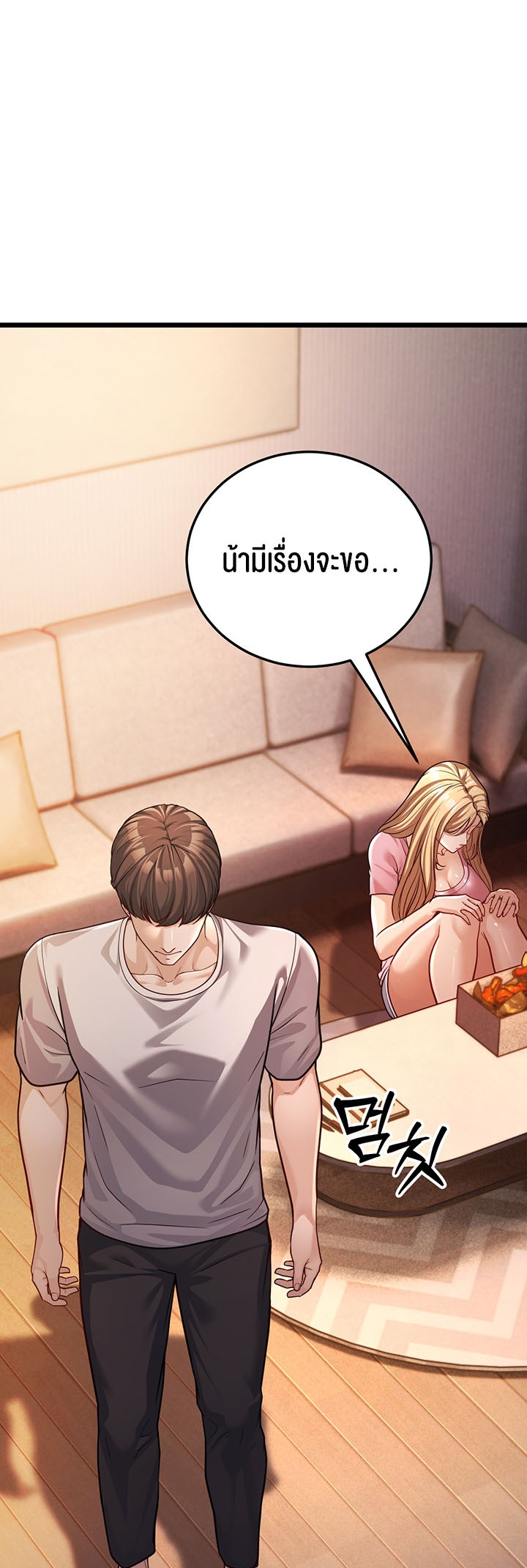 อ่านมังงะ A Young Auntie ตอนที่ 3/24.jpg