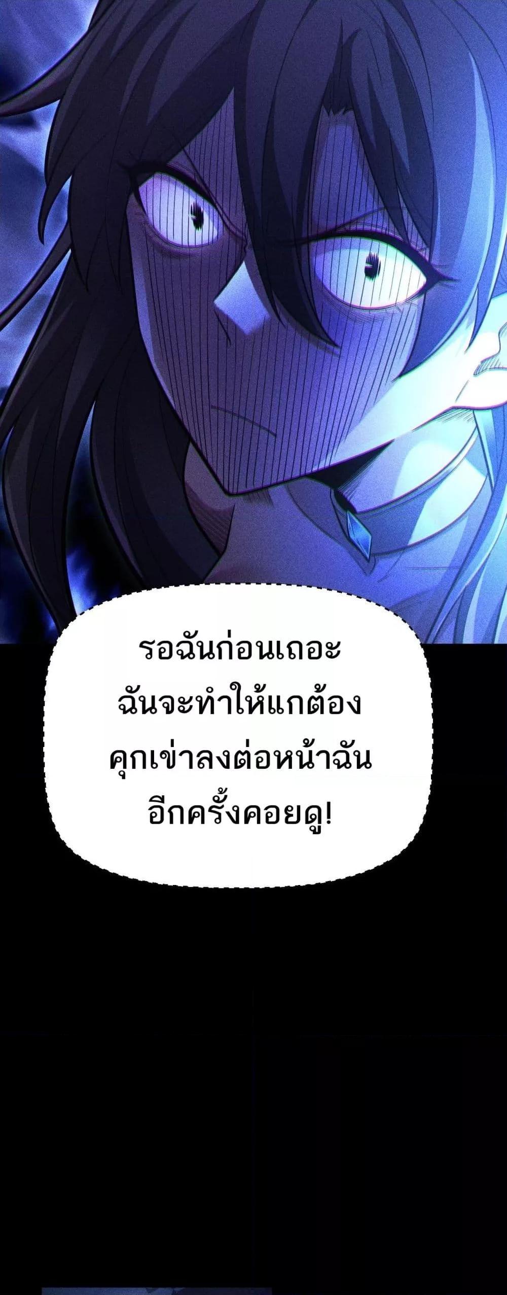 อ่านมังงะ After a million years of idle time, I woke up and became a god ตอนที่ 8/24.jpg