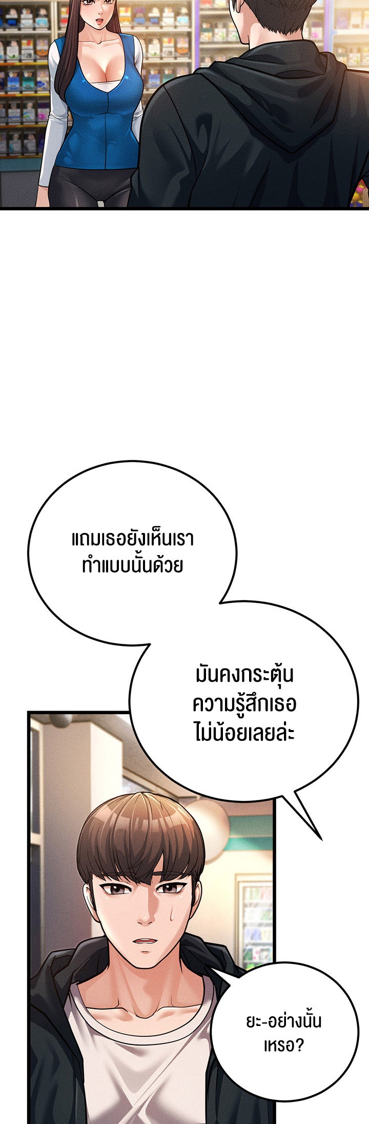 อ่านมังงะ A Young Auntie ตอนที่ 2/24.jpg