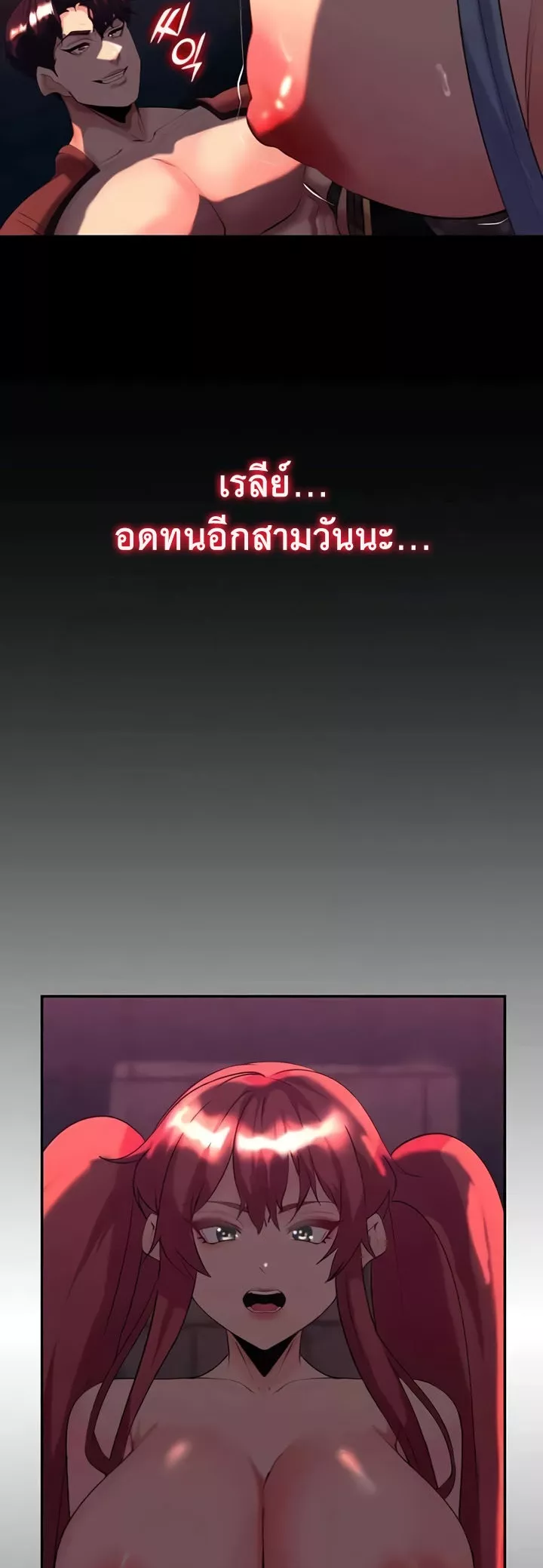 อ่านมังงะ Corruption in the Dungeon ตอนที่ 26/25.jpg