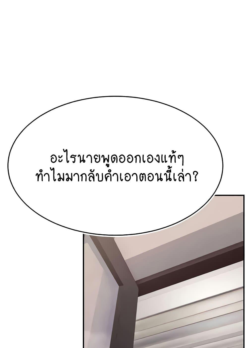 อ่านมังงะ Making Friends With Streamers by Hacking! ตอนที่ 34/2.jpg