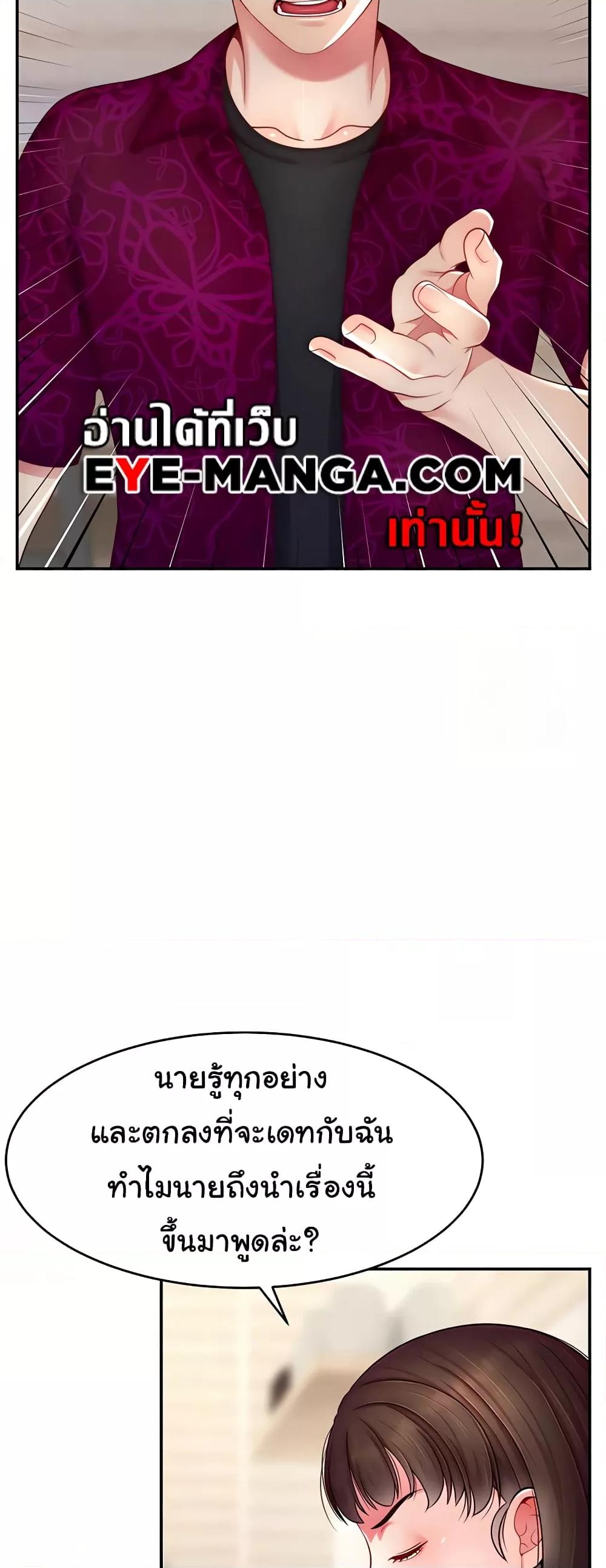 อ่านมังงะ Making Friends With Streamers by Hacking! ตอนที่ 24/25.jpg