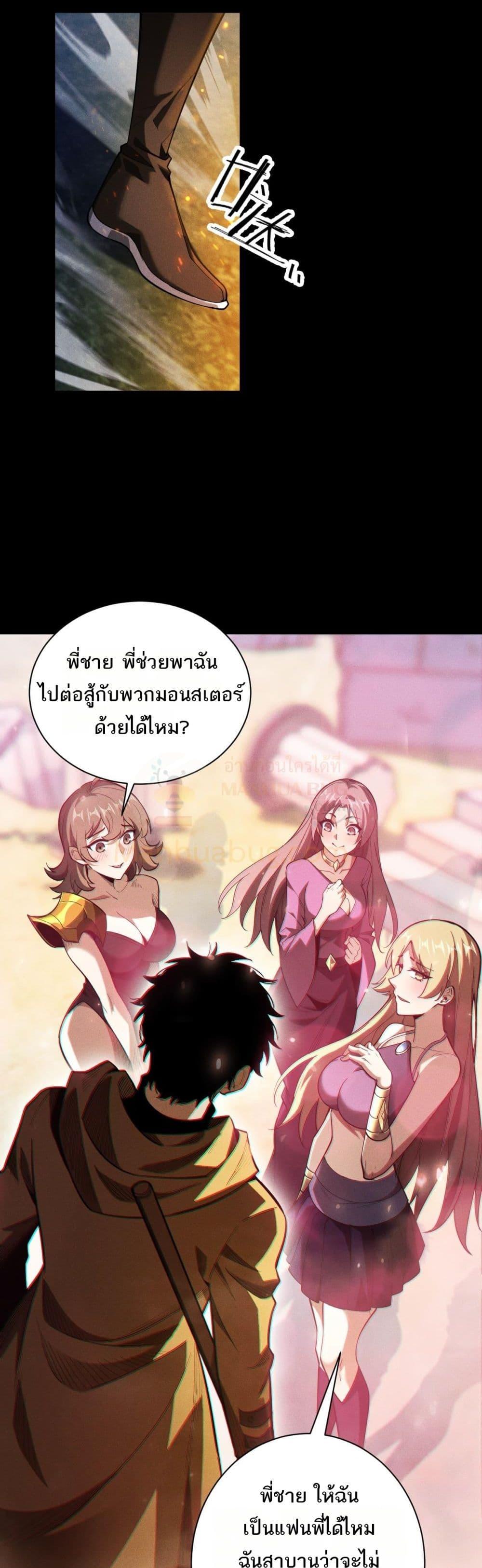 อ่านมังงะ After a million years of idle time, I woke up and became a god ตอนที่ 4/25.jpg