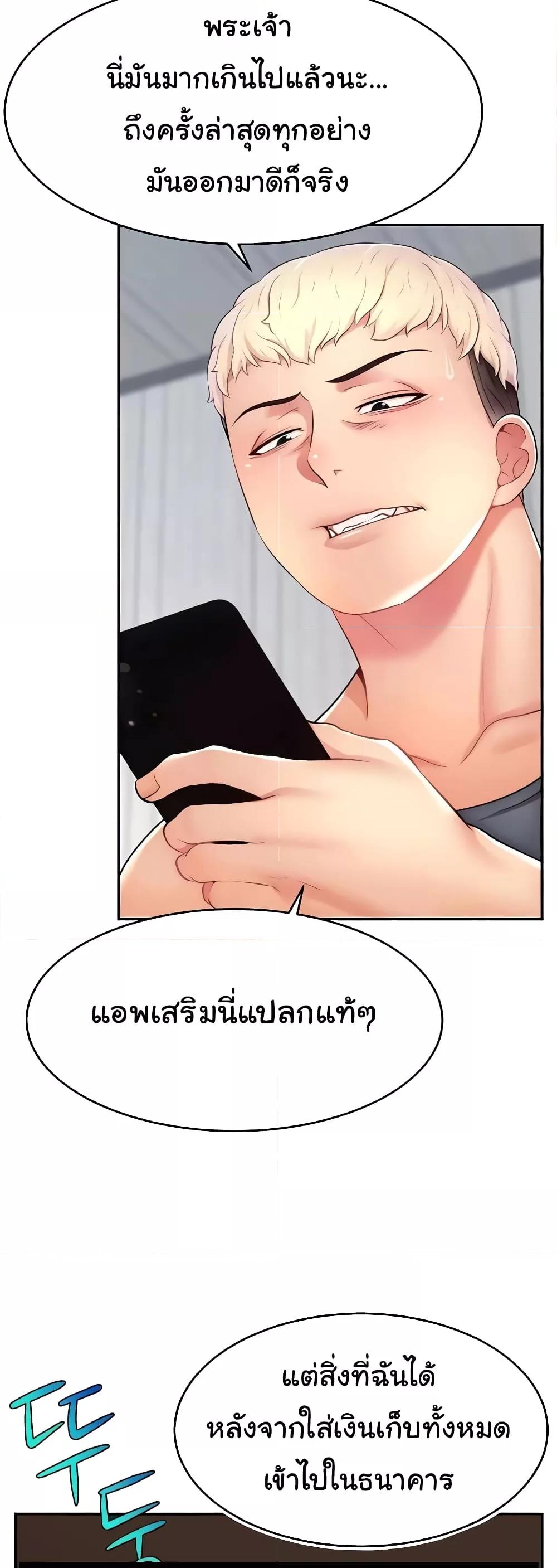 อ่านมังงะ Making Friends With Streamers by Hacking! ตอนที่ 16/25.jpg