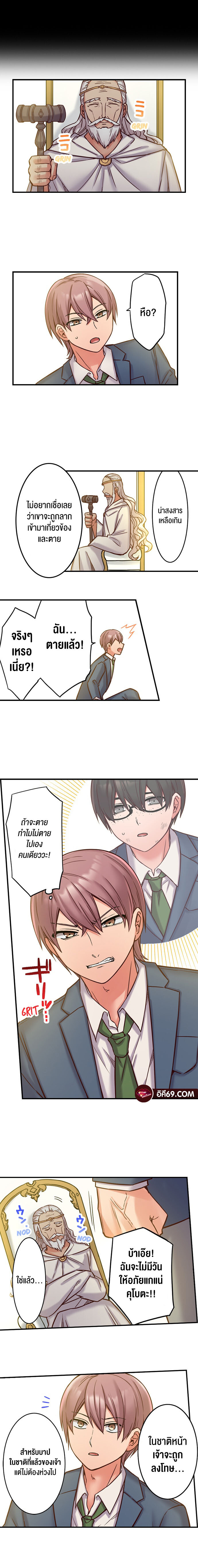 อ่านมังงะ Reincarnated as a Toy A Bully’s New Life as a Woman ตอนที่ 2/2.jpg