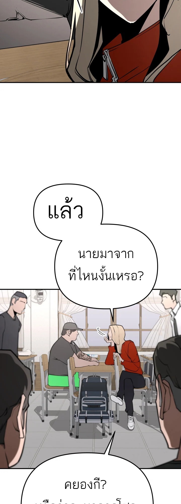 อ่านมังงะ 99 Boss ตอนที่ 14/25.jpg