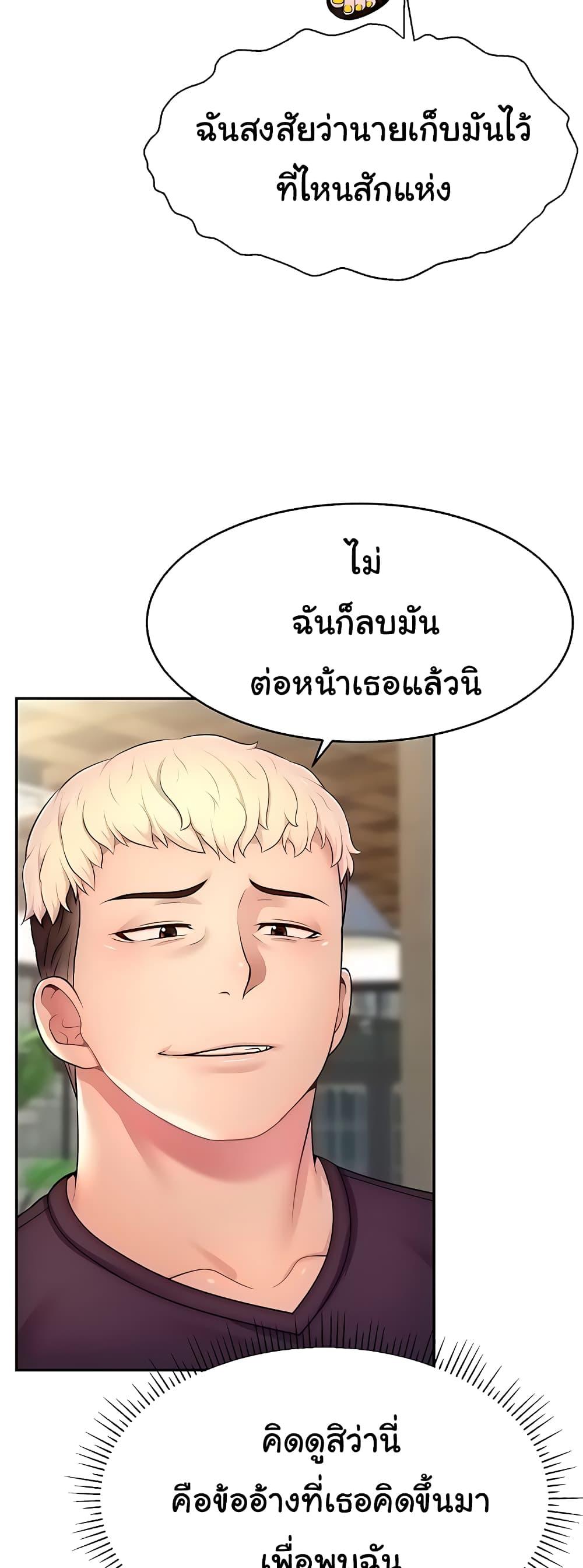 อ่านมังงะ Making Friends With Streamers by Hacking! ตอนที่ 17/2.jpg