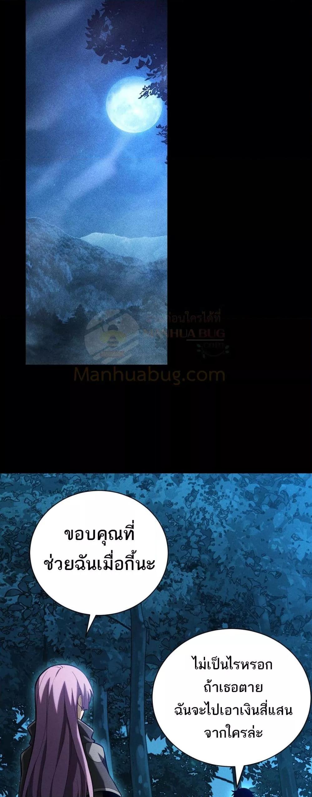 อ่านมังงะ After a million years of idle time, I woke up and became a god ตอนที่ 8/25.jpg