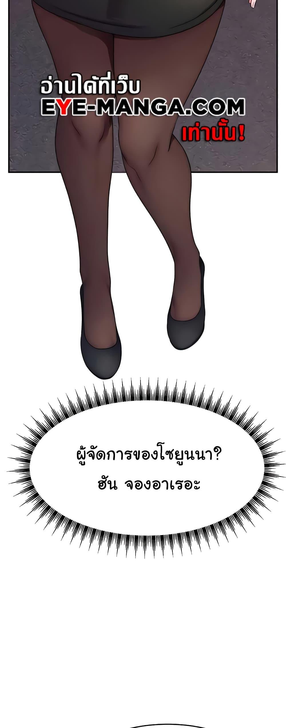 อ่านมังงะ Making Friends With Streamers by Hacking! ตอนที่ 21/25.jpg