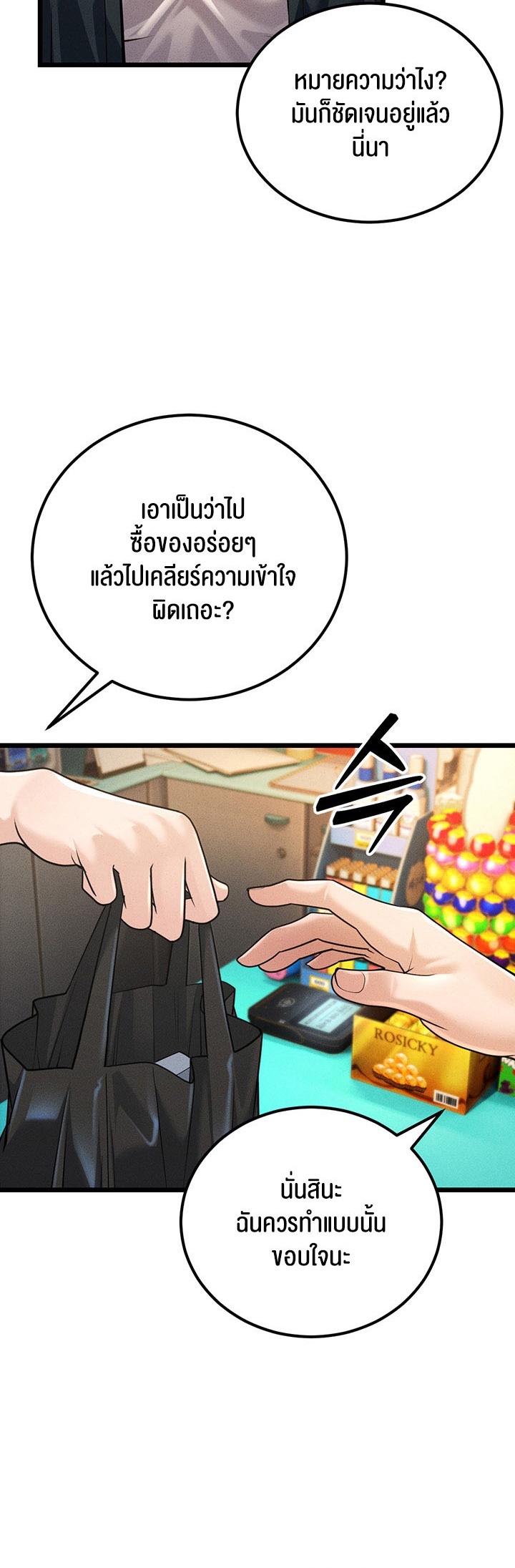 อ่านมังงะ A Young Auntie ตอนที่ 2/25.jpg