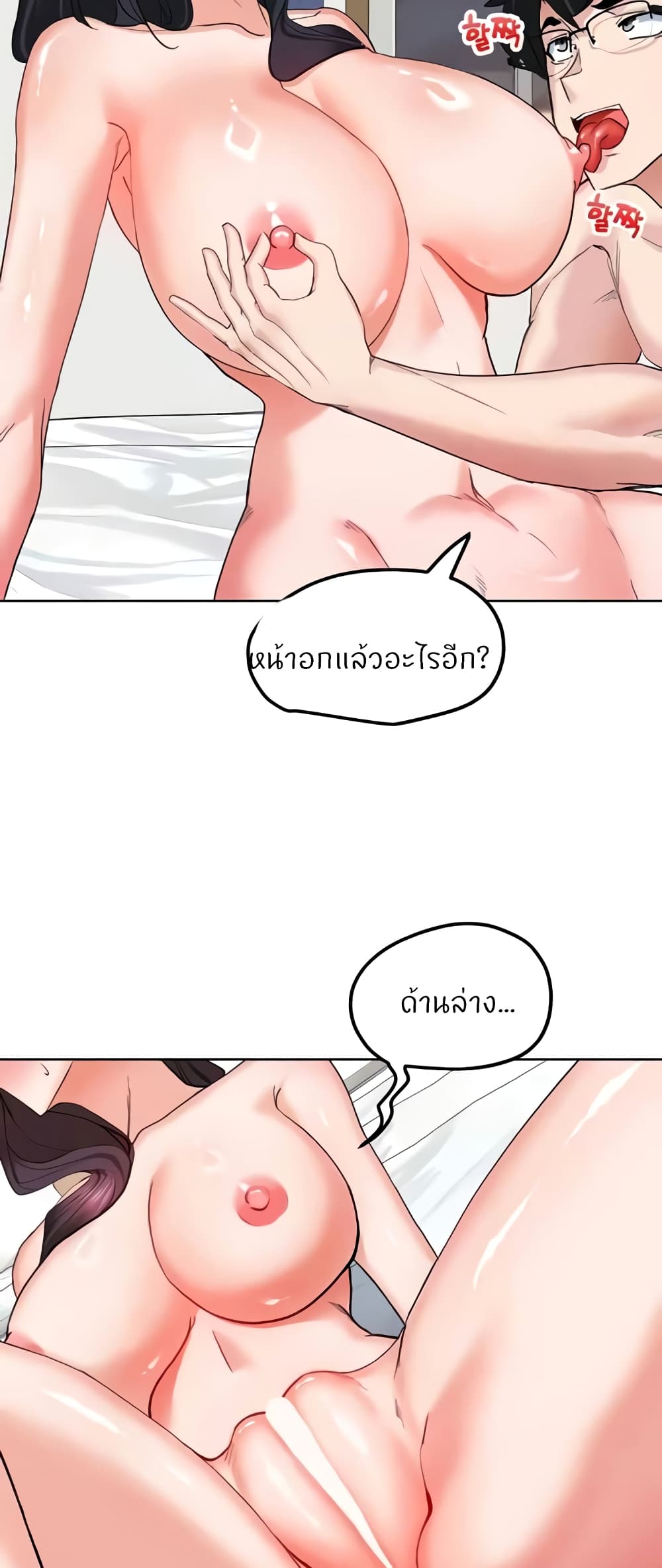 อ่านมังงะ Sexual Guidance Officer ตอนที่ 19/25.jpg