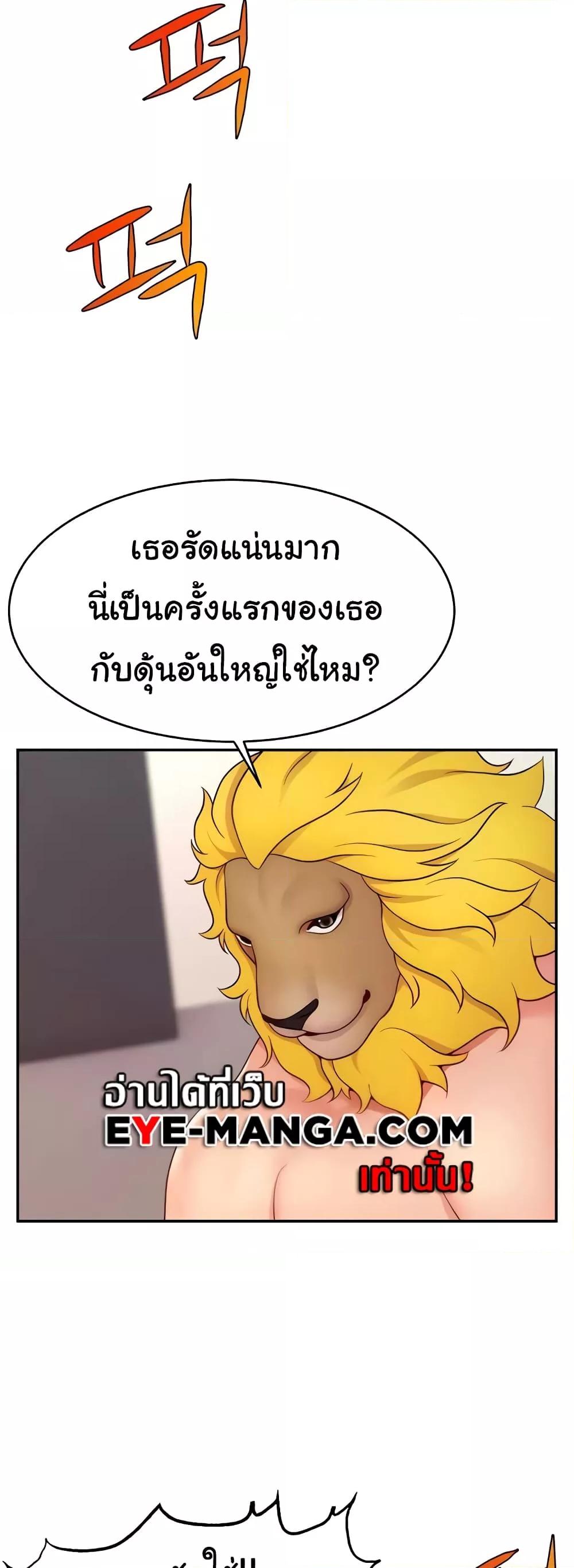 อ่านมังงะ Making Friends With Streamers by Hacking! ตอนที่ 22/25.jpg