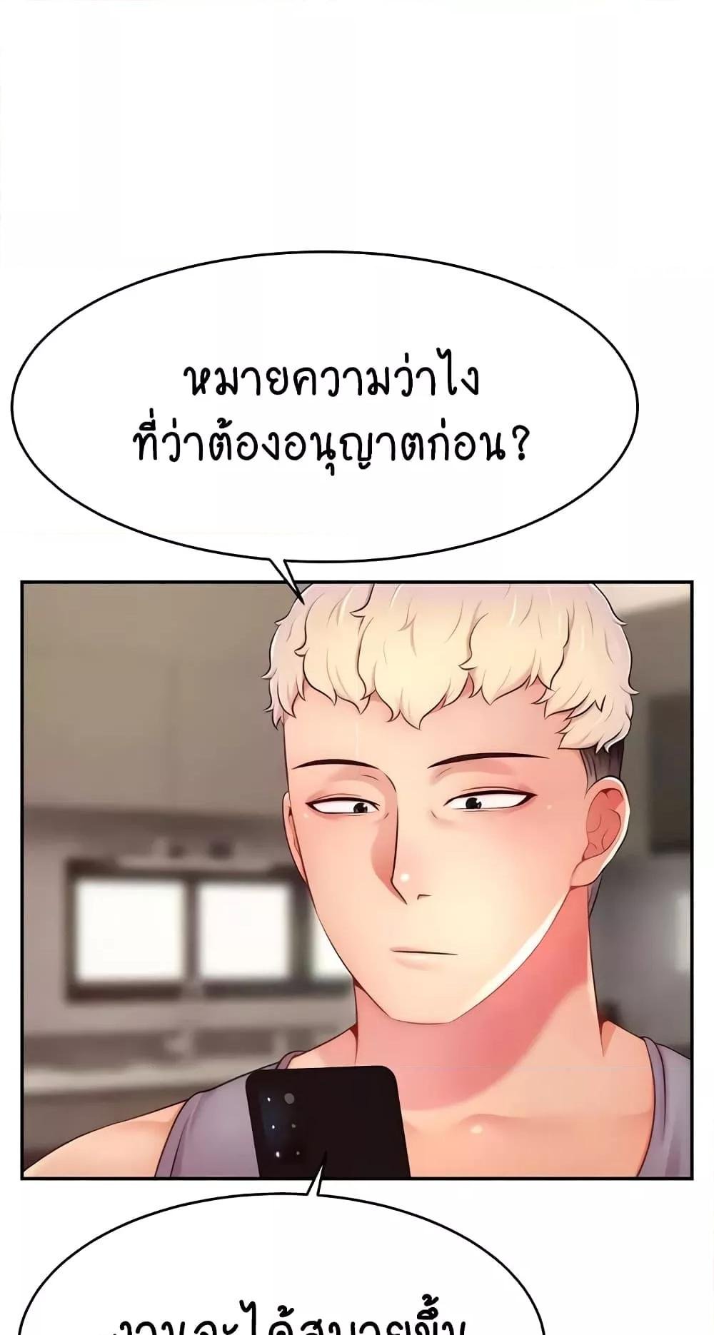 อ่านมังงะ Making Friends With Streamers by Hacking! ตอนที่ 31/25.jpg