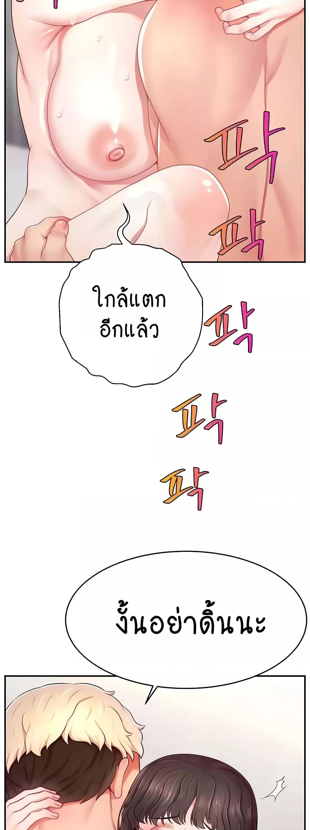 อ่านมังงะ Making Friends With Streamers by Hacking! ตอนที่ 37/25.jpg