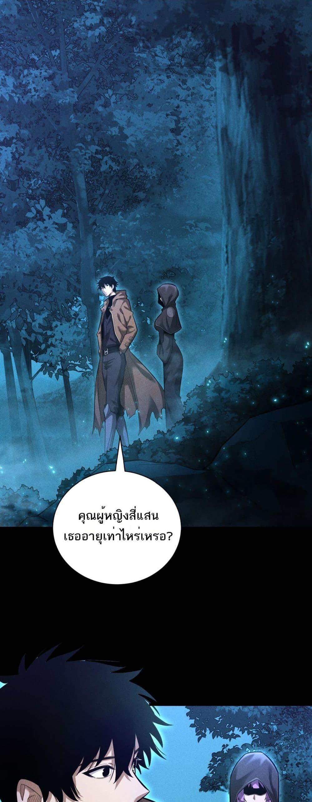 อ่านมังงะ After a million years of idle time, I woke up and became a god ตอนที่ 7/25.jpg