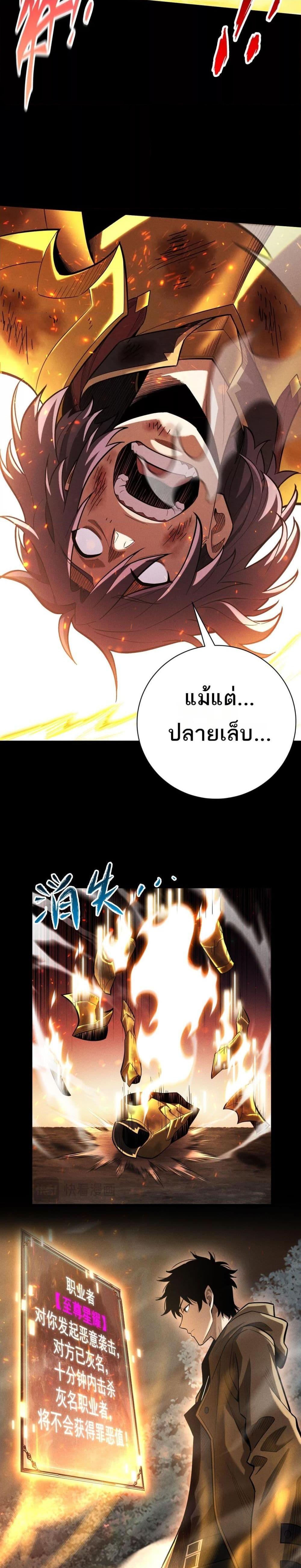 อ่านมังงะ After a million years of idle time, I woke up and became a god ตอนที่ 6/2.jpg