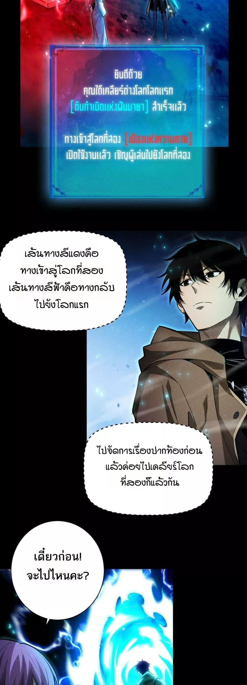 อ่านมังงะ After a million years of idle time, I woke up and became a god ตอนที่ 10/26.jpg