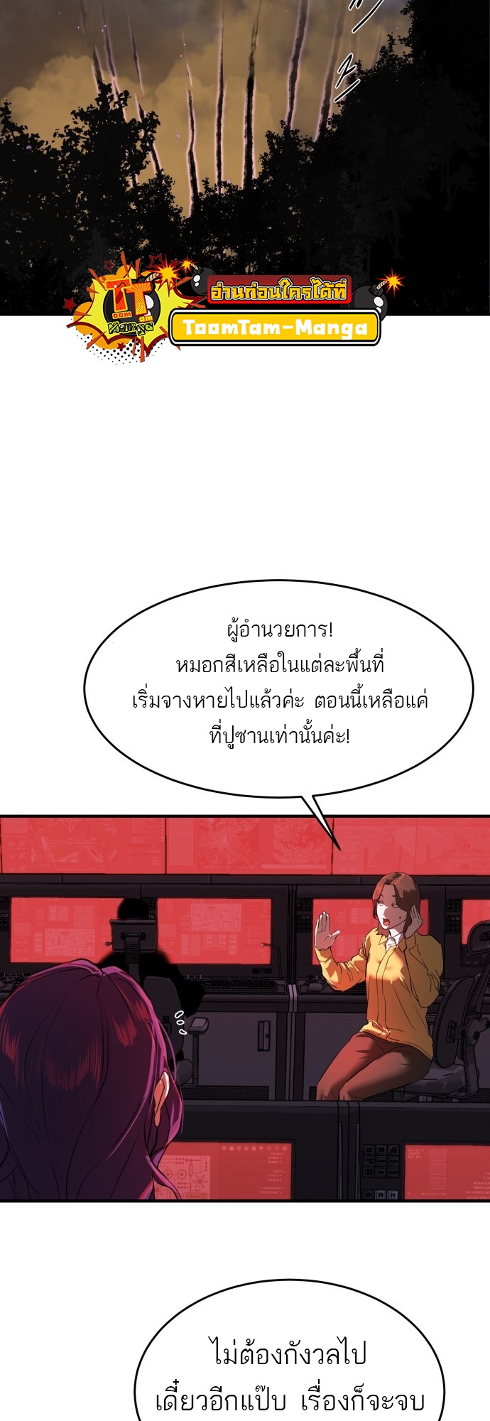 อ่านมังงะ Special Civil Servant ตอนที่ 6/26.jpg