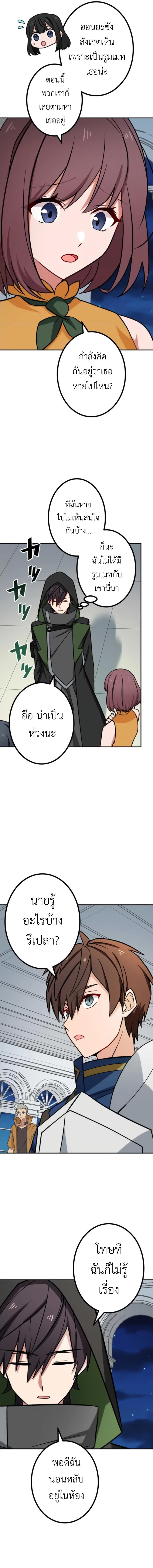 อ่านมังงะ The Strongest Assassin Gets Transferred To Another World With His Whole Class ตอนที่ 16/2.jpg