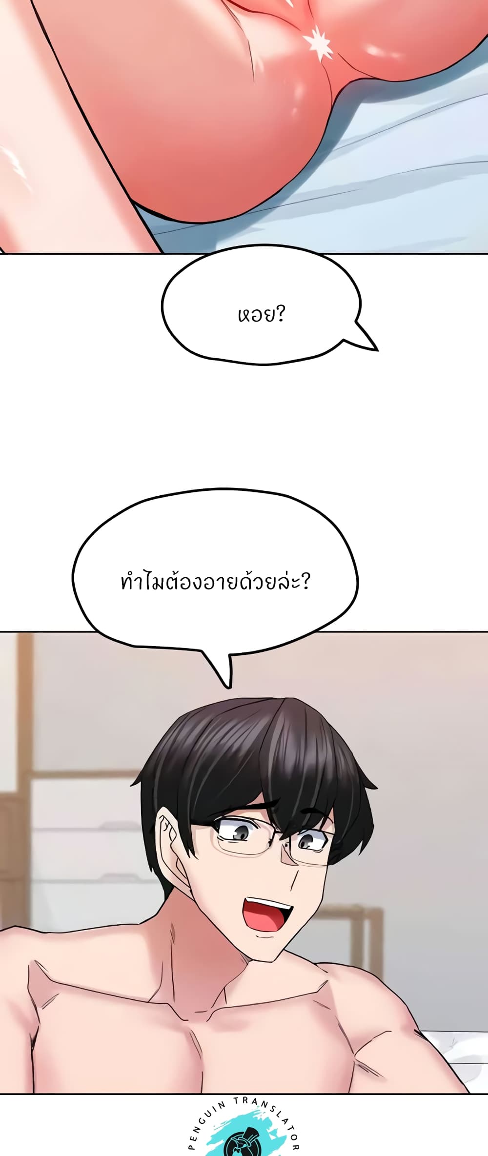 อ่านมังงะ Sexual Guidance Officer ตอนที่ 19/26.jpg