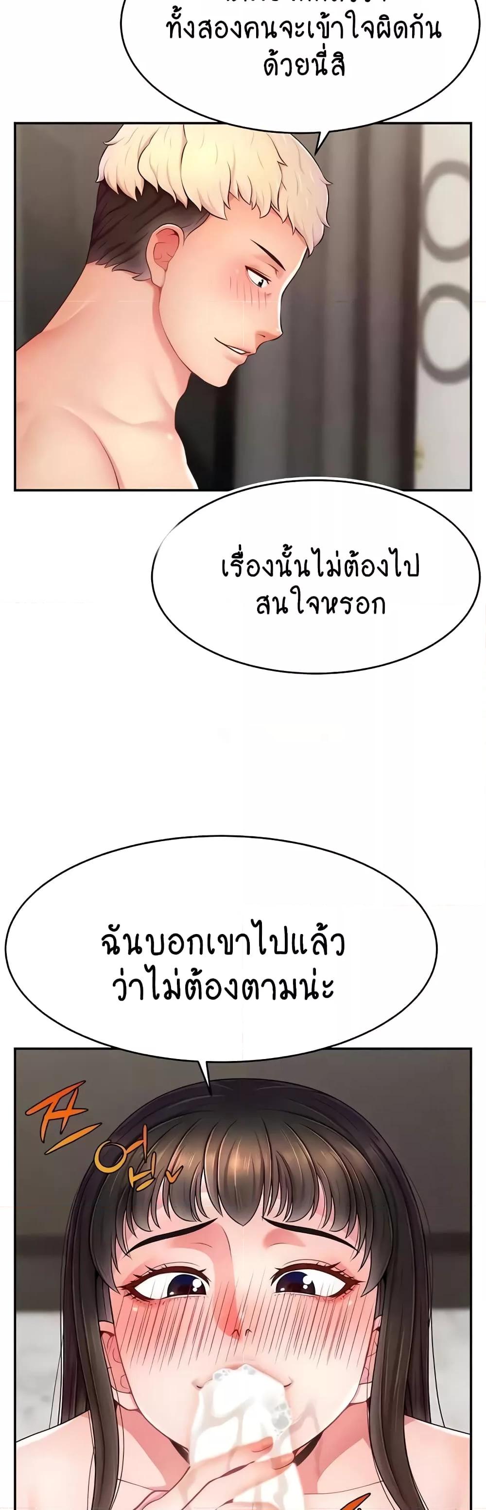 อ่านมังงะ Making Friends With Streamers by Hacking! ตอนที่ 30/26.jpg