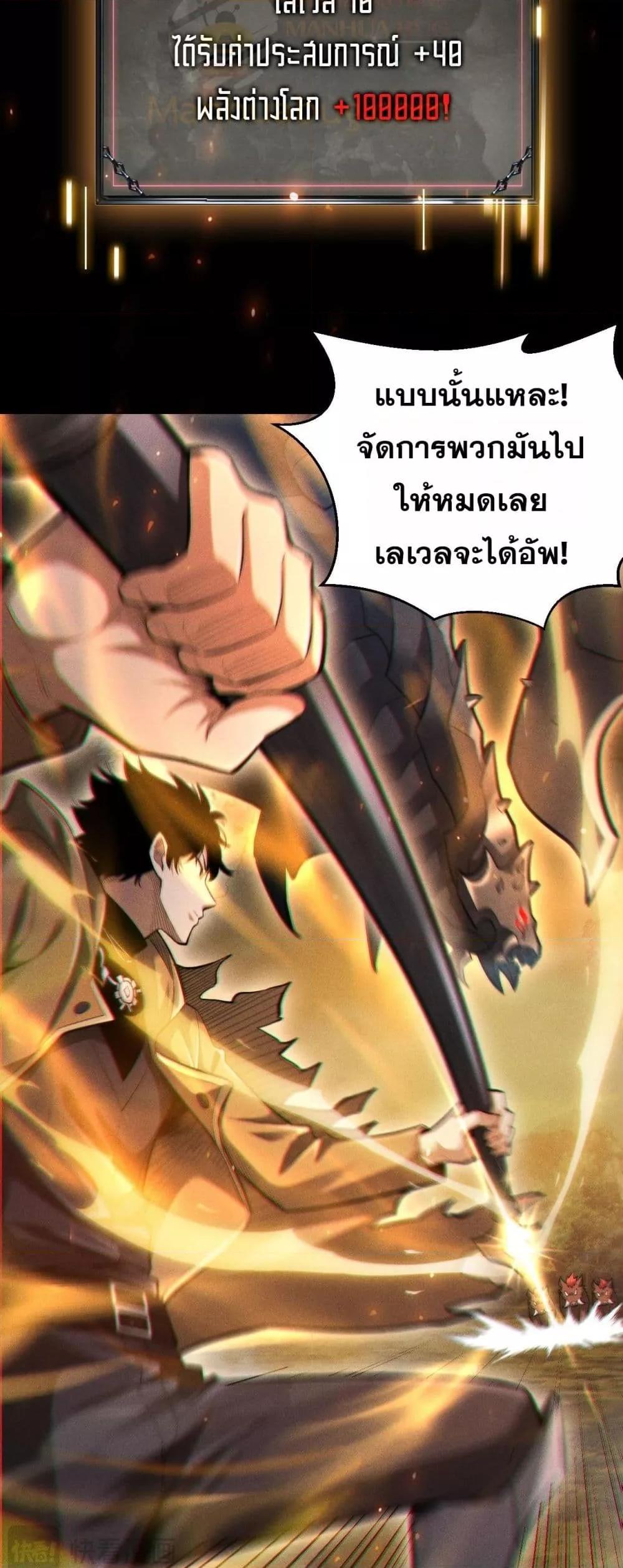 อ่านมังงะ After a million years of idle time, I woke up and became a god ตอนที่ 5/26.jpg