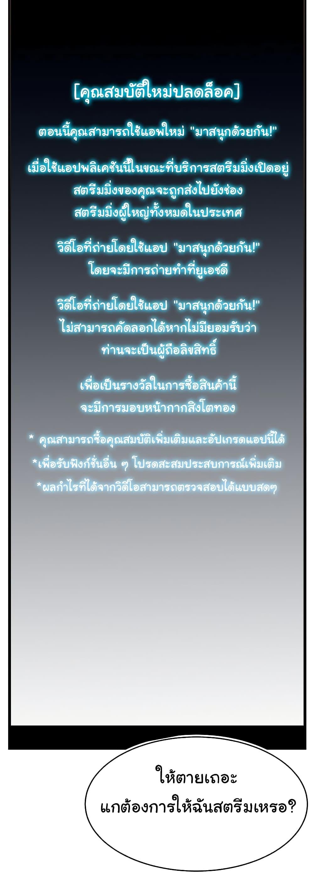 อ่านมังงะ Making Friends With Streamers by Hacking! ตอนที่ 16/26.jpg