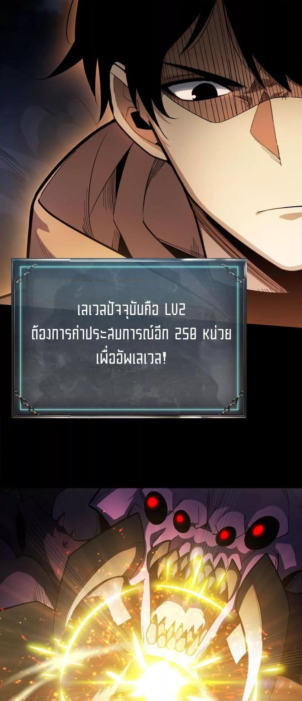 อ่านมังงะ After a million years of idle time, I woke up and became a god ตอนที่ 2/26.jpg