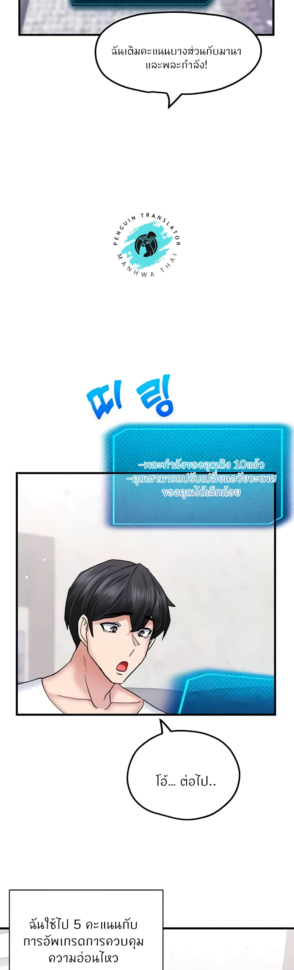 อ่านมังงะ Sexual Guidance Officer ตอนที่ 18/26.jpg