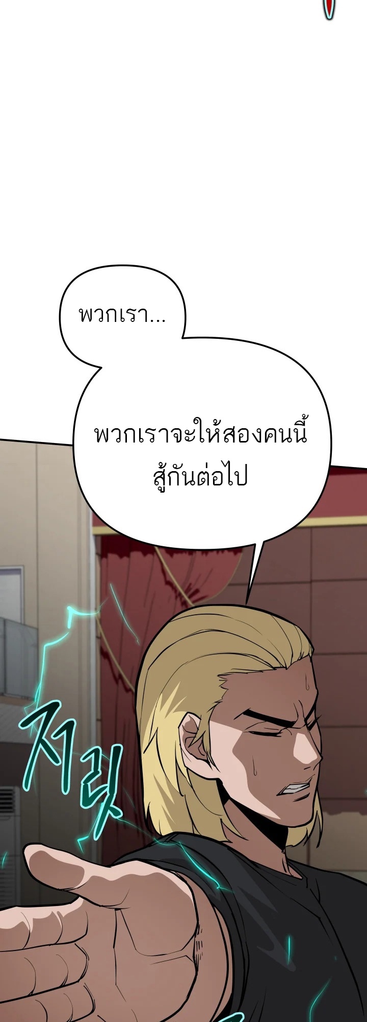 อ่านมังงะ 99 Boss ตอนที่ 13/26.jpg