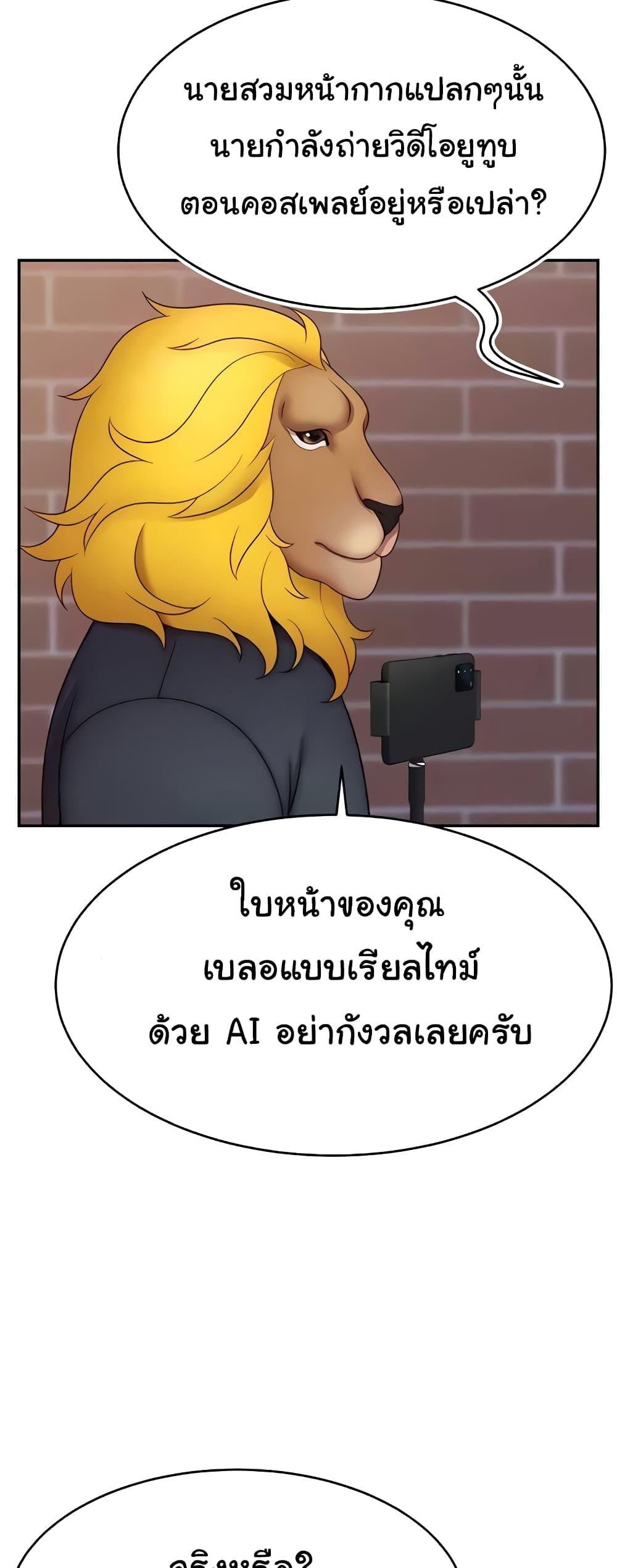 อ่านมังงะ Making Friends With Streamers by Hacking! ตอนที่ 21/26.jpg