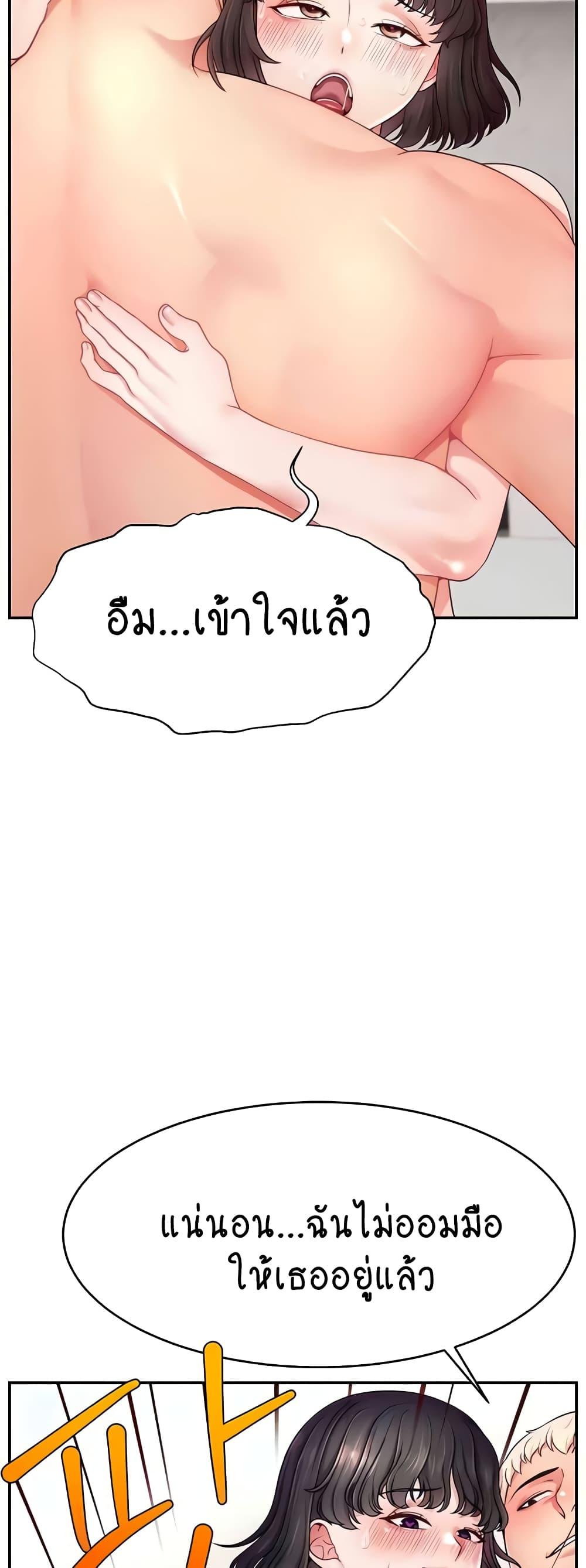 อ่านมังงะ Making Friends With Streamers by Hacking! ตอนที่ 37/26.jpg