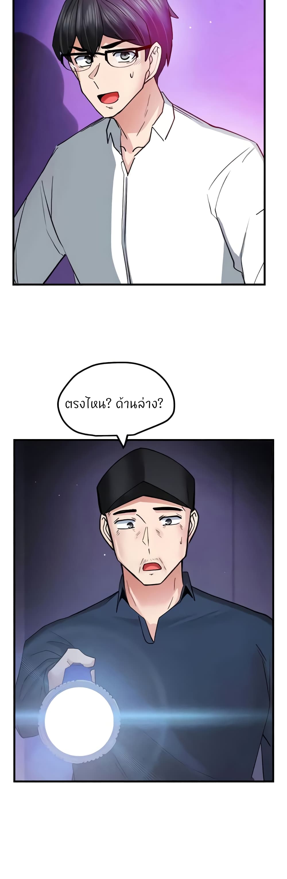 อ่านมังงะ Sexual Guidance Officer ตอนที่ 17/26.jpg