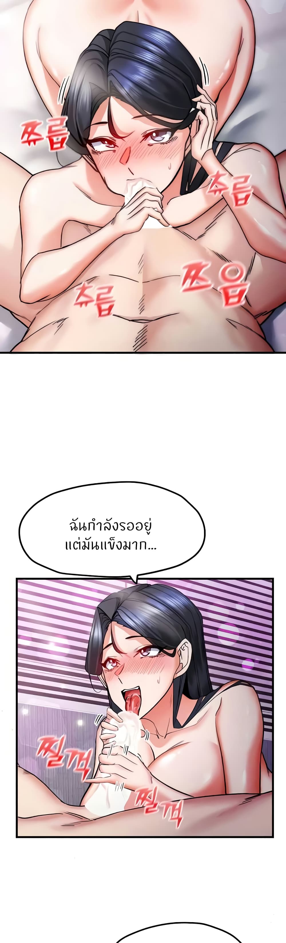 อ่านมังงะ Sexual Guidance Officer ตอนที่ 18/2.jpg