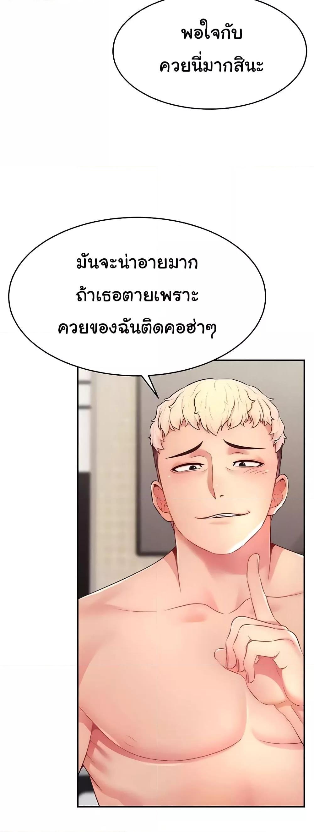 อ่านมังงะ Making Friends With Streamers by Hacking! ตอนที่ 20/27.jpg