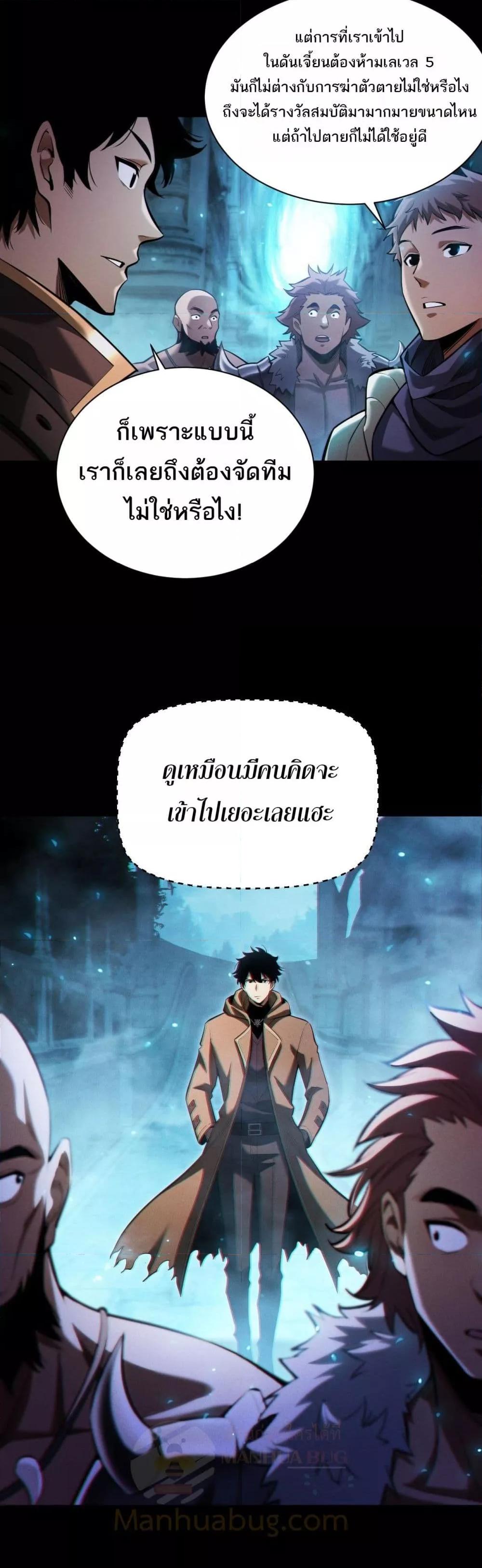 อ่านมังงะ After a million years of idle time, I woke up and became a god ตอนที่ 4/2.jpg