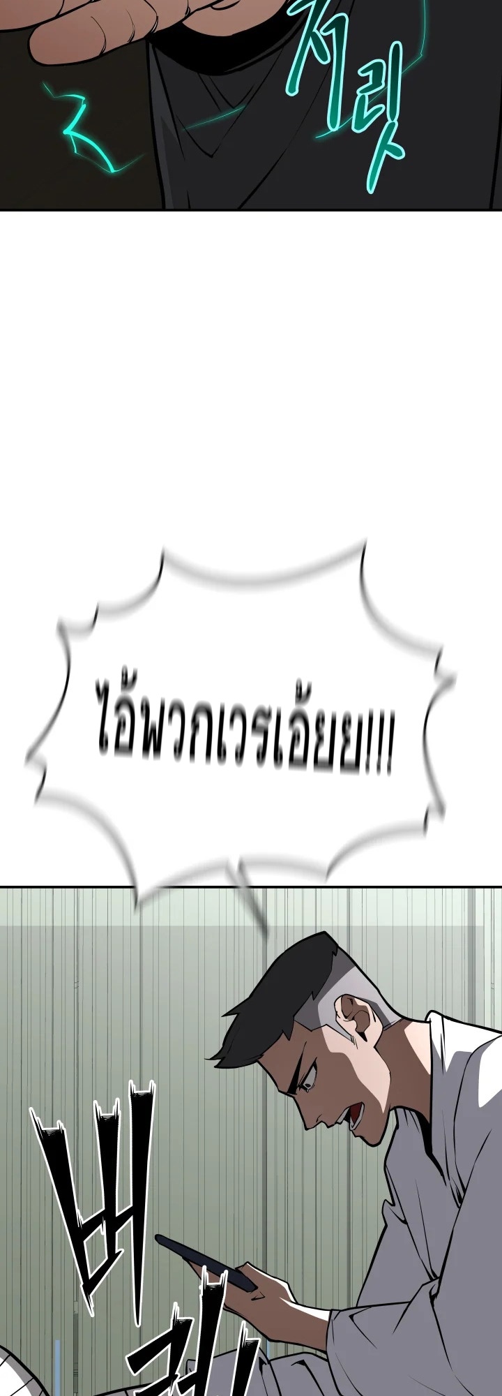 อ่านมังงะ 99 Boss ตอนที่ 13/27.jpg