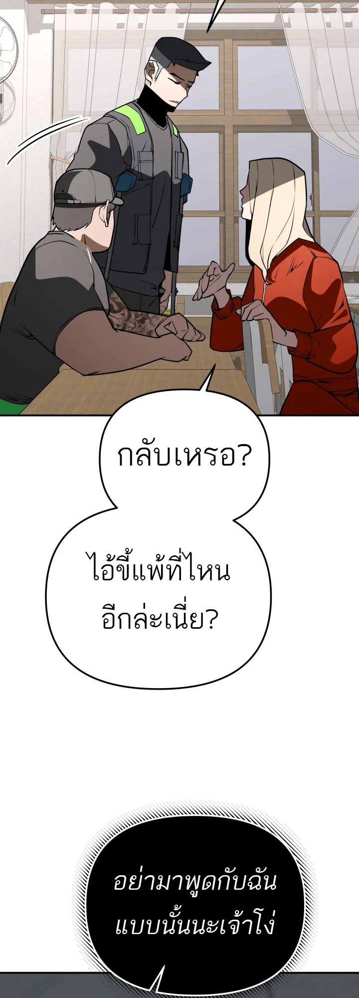 อ่านมังงะ 99 Boss ตอนที่ 14/27.jpg