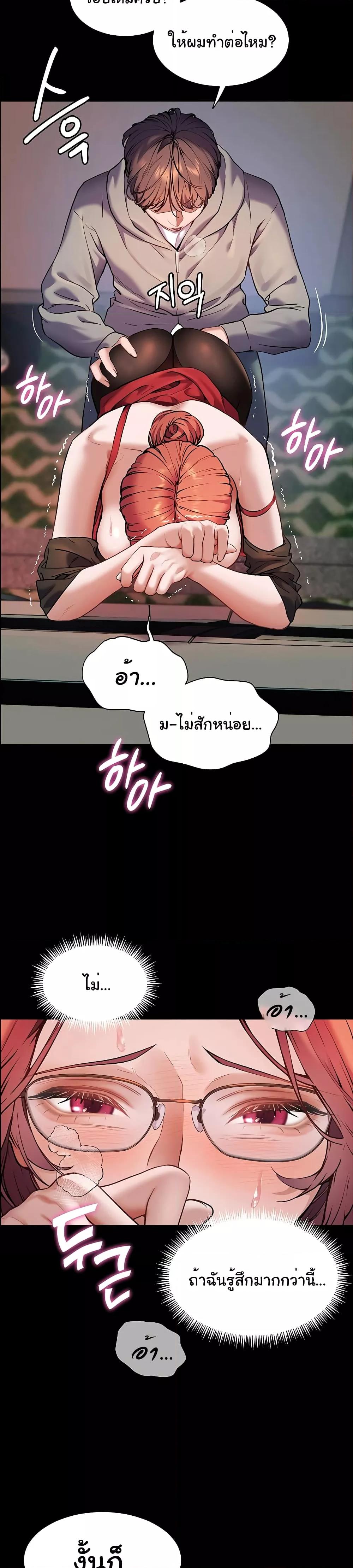 อ่านมังงะ Teacher’s Efforts ตอนที่ 10/27.jpg