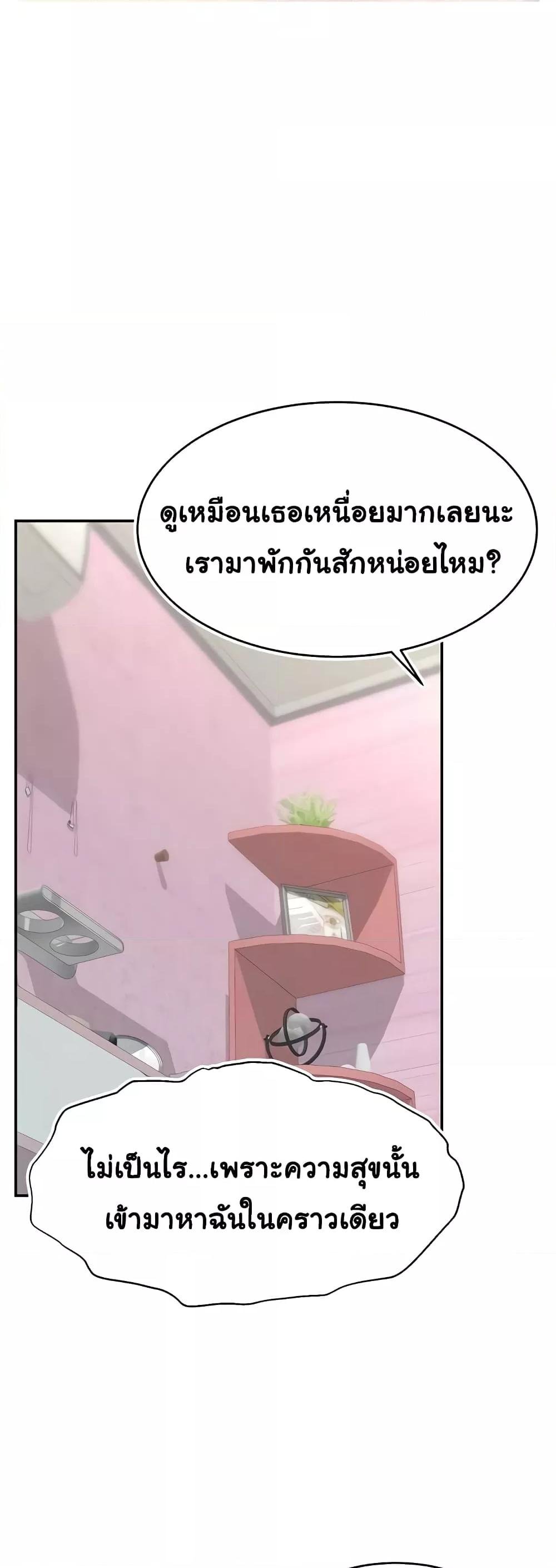 อ่านมังงะ Making Friends With Streamers by Hacking! ตอนที่ 15/27.jpg