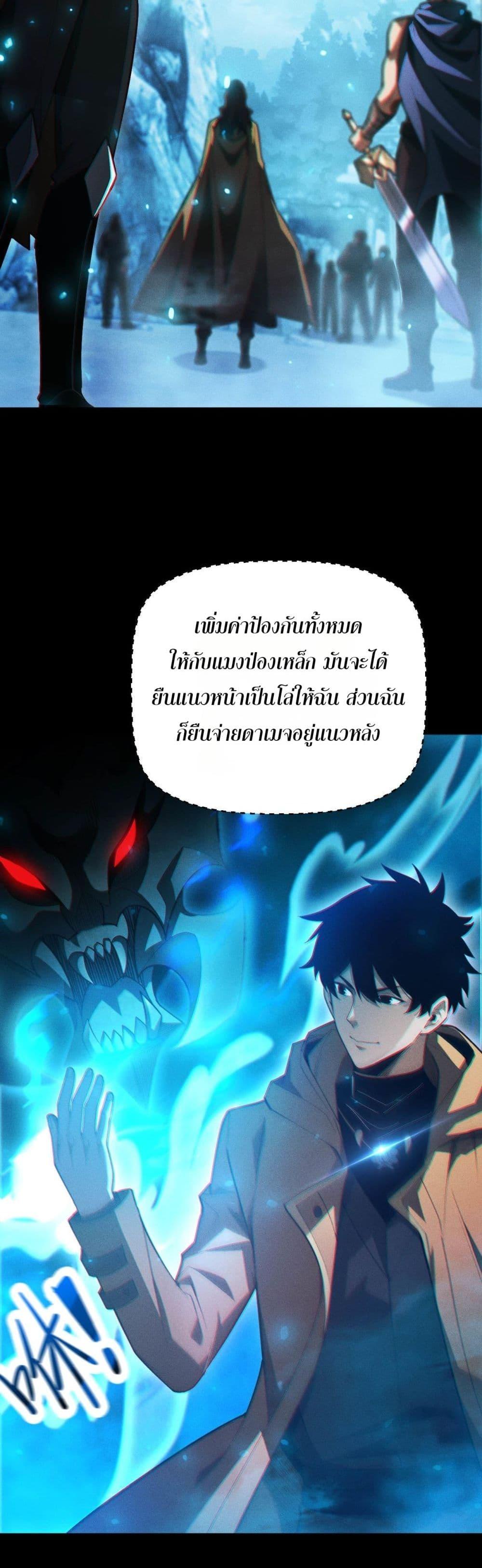 อ่านมังงะ After a million years of idle time, I woke up and became a god ตอนที่ 4/27.jpg