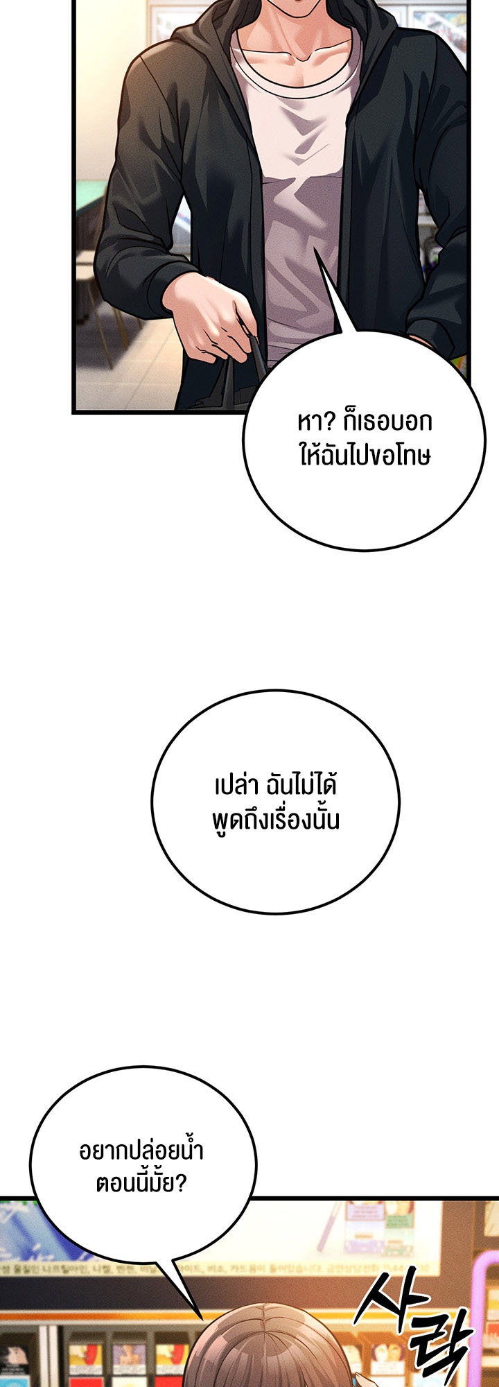 อ่านมังงะ A Young Auntie ตอนที่ 2/27.jpg