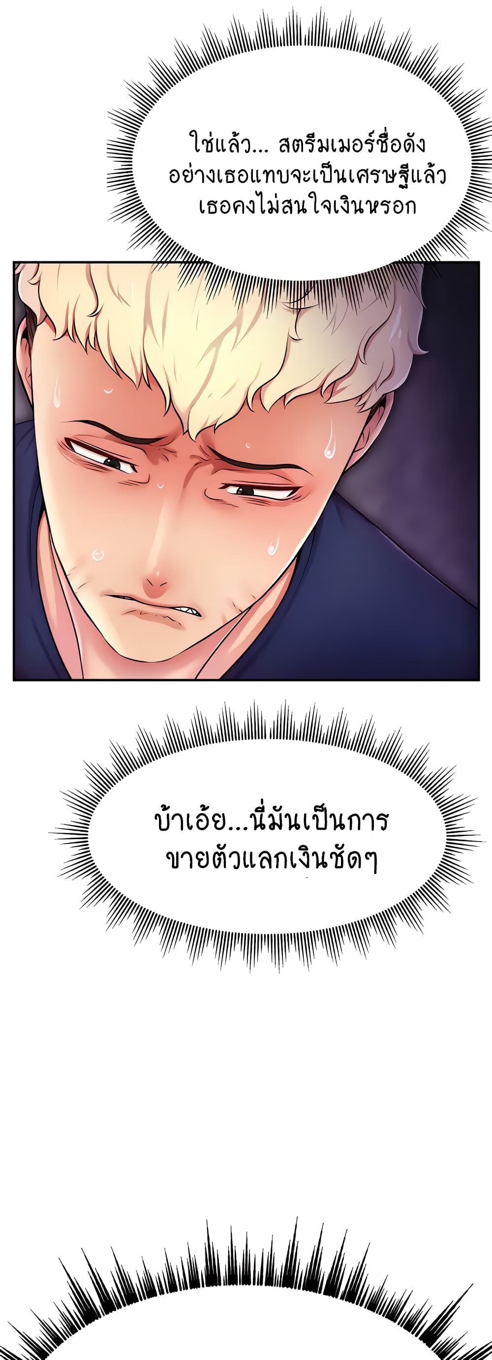 อ่านมังงะ Making Friends With Streamers by Hacking! ตอนที่ 4/27.jpg