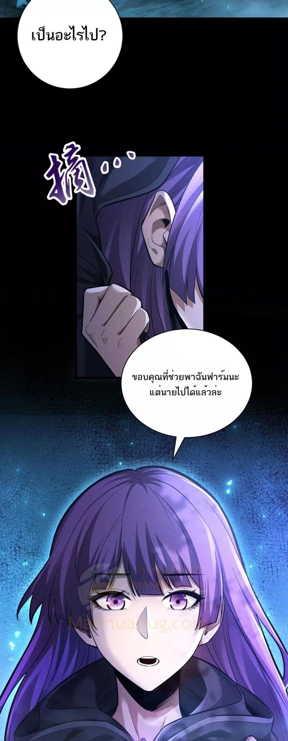 อ่านมังงะ After a million years of idle time, I woke up and became a god ตอนที่ 7/27.jpg