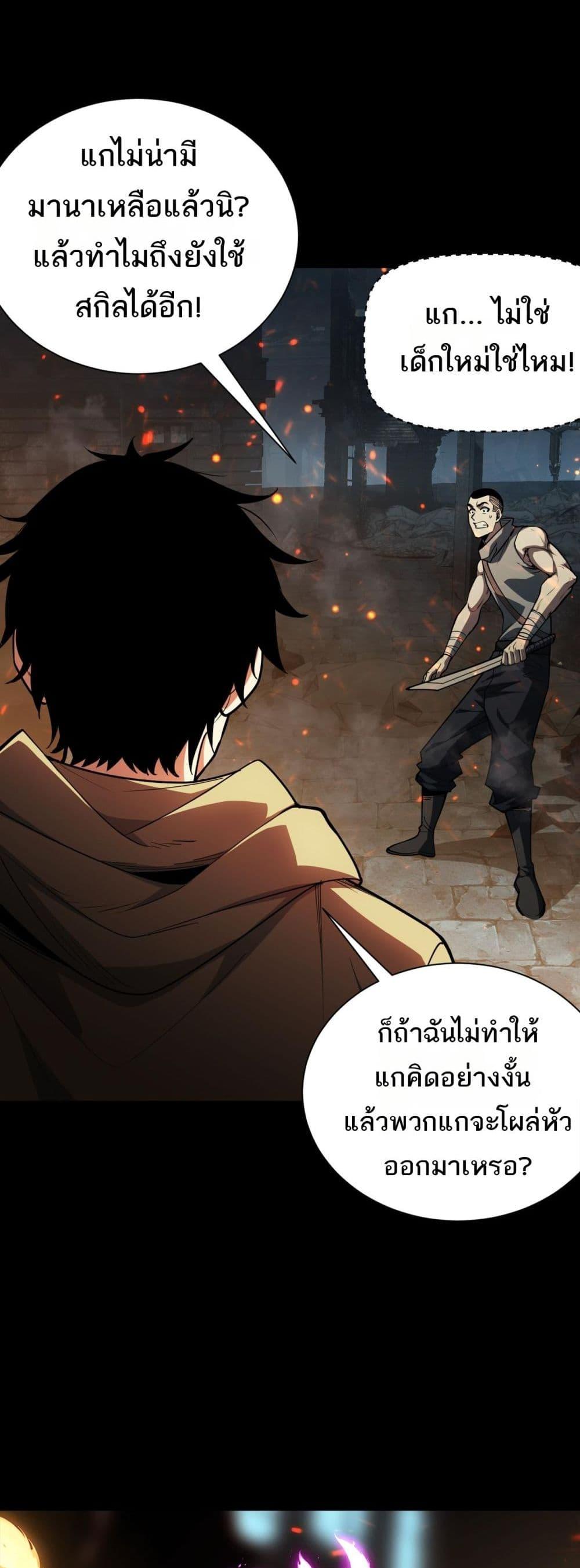 อ่านมังงะ After a million years of idle time, I woke up and became a god ตอนที่ 3/27.jpg