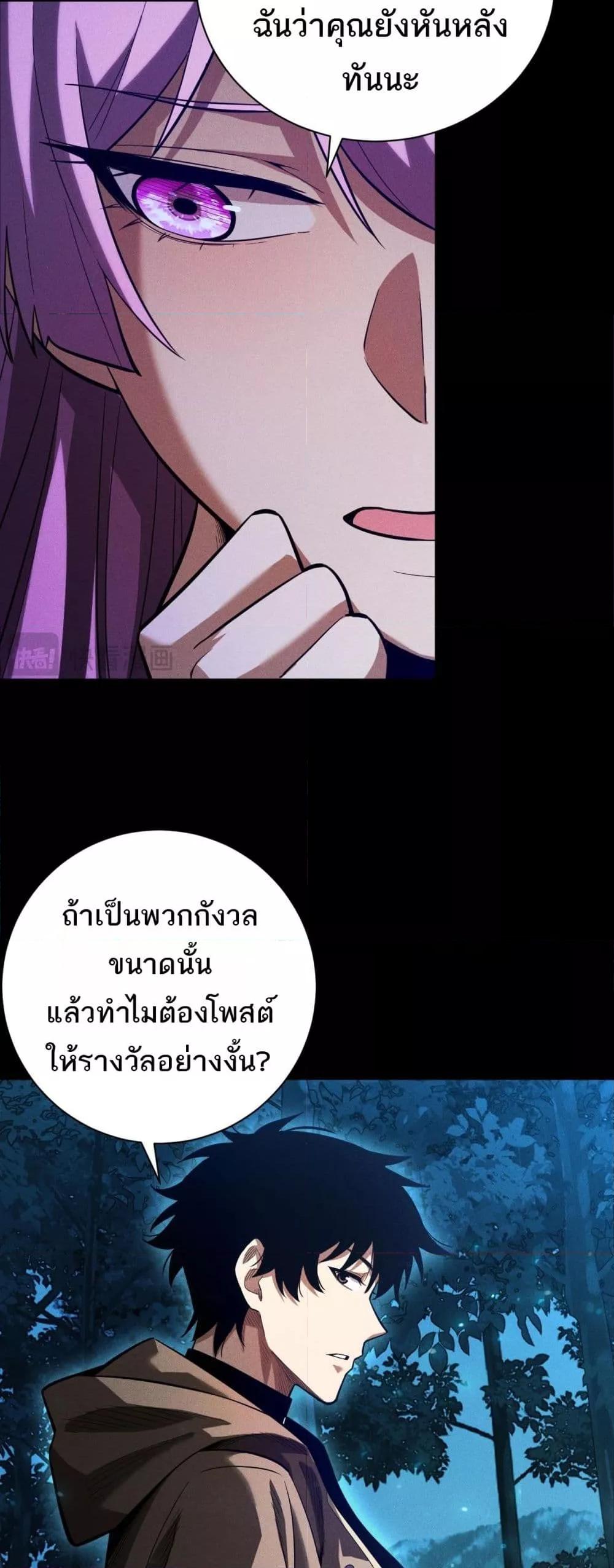 อ่านมังงะ After a million years of idle time, I woke up and became a god ตอนที่ 8/27.jpg