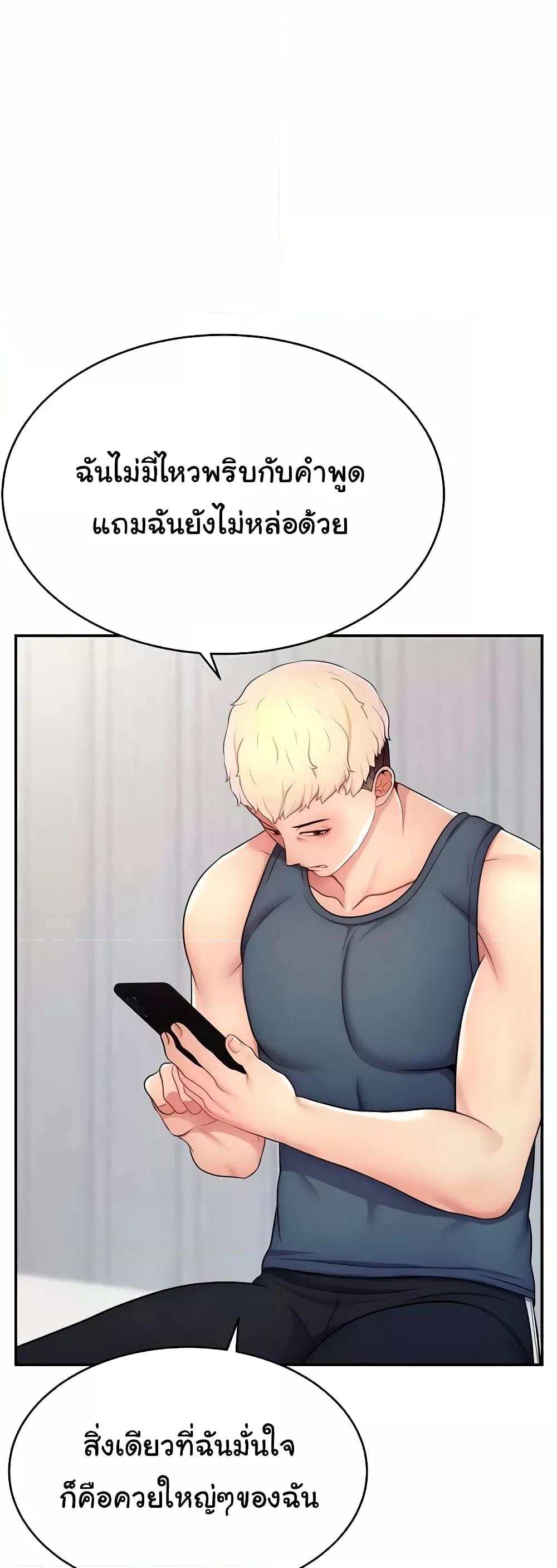 อ่านมังงะ Making Friends With Streamers by Hacking! ตอนที่ 16/27.jpg